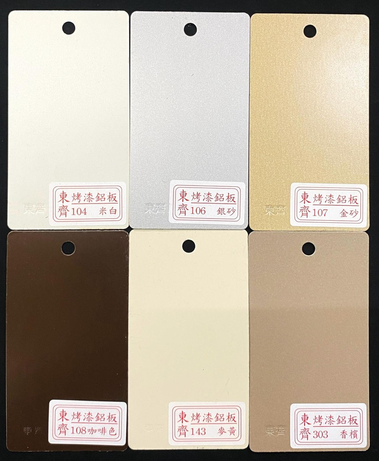 東齊色卡